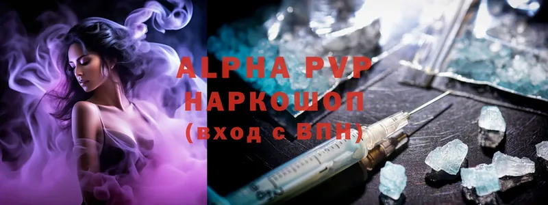 A-PVP крисы CK  площадка состав  Нижняя Салда 