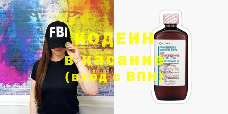 продажа наркотиков  кракен ССЫЛКА  Кодеиновый сироп Lean напиток Lean (лин)  Нижняя Салда 