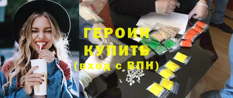 Героин Heroin  Нижняя Салда 