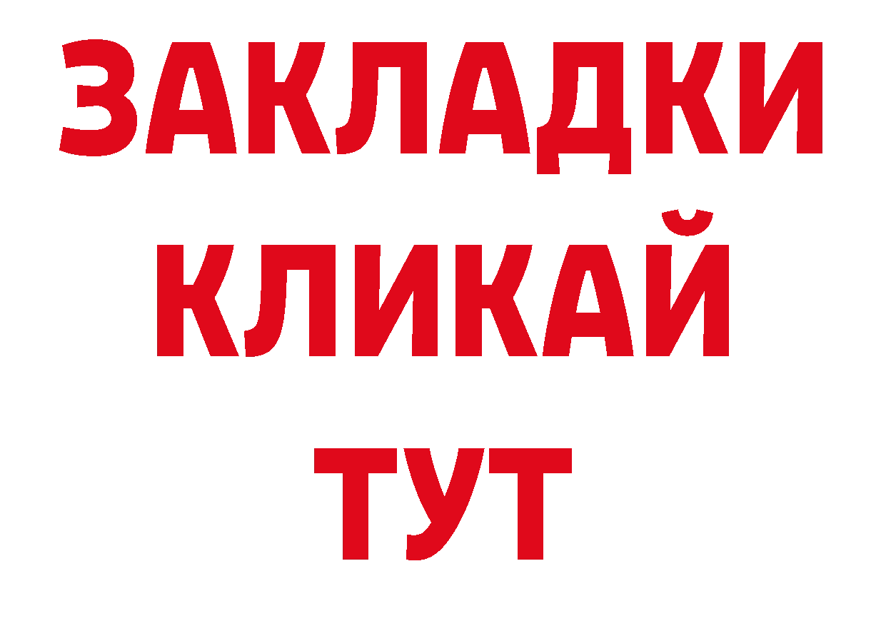 БУТИРАТ бутандиол как зайти нарко площадка ОМГ ОМГ Нижняя Салда