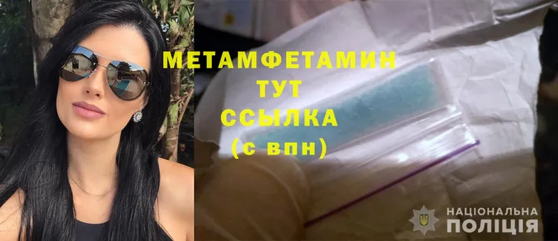 Метамфетамин Methamphetamine  Нижняя Салда 